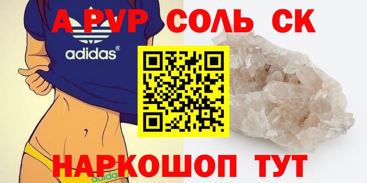 Коломна  Альфа ПВП кристаллы  APVP кристаллы  А ПВП кристаллы  Вход с VPN 