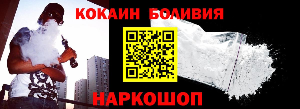 Коломна  магазин продажи наркотиков  COCAIN Эквадор  Вход с VPN  КОКАИН Боливия  COCAIN 