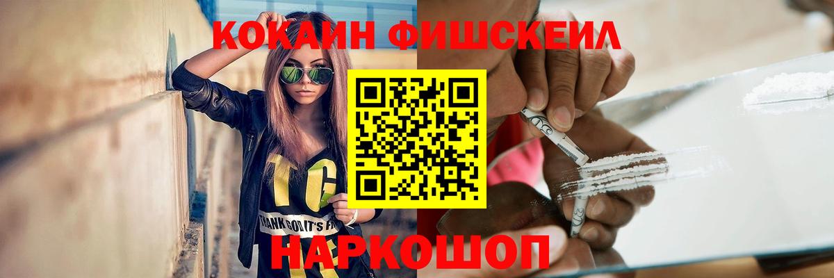 Гашиш  Конопля  Коломна  Меф МЯУ МЯУ кристаллы  Меф  Вход с VPN  Кокаин 