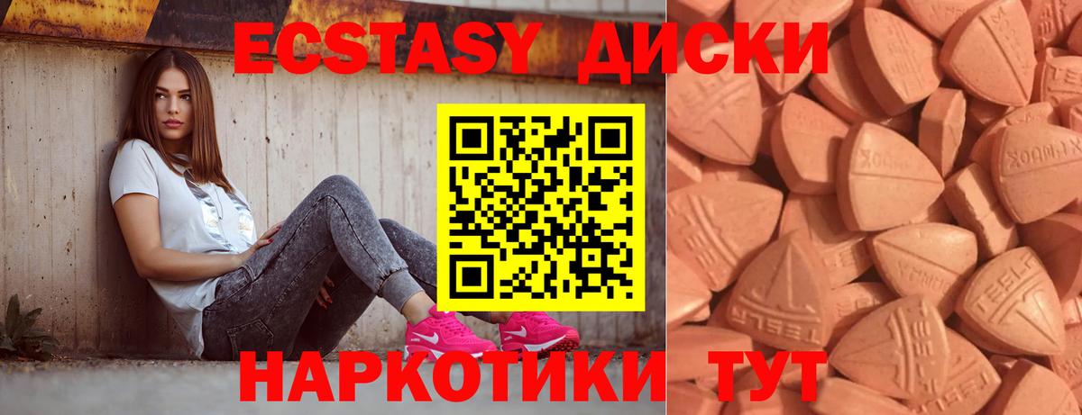 Коломна  Ecstasy 99%  ЭКСТАЗИ таблы  Вход с VPN 