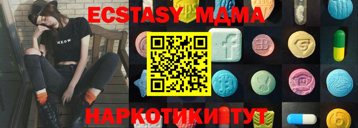 ЭКСТАЗИ 300 mg Коломна