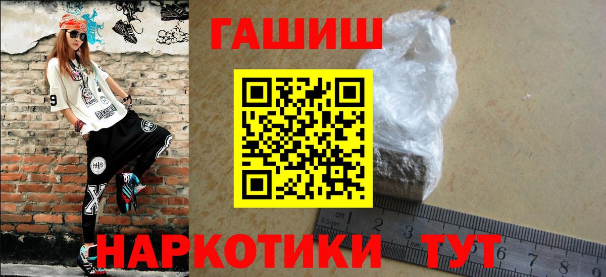 ГАШ индика сатива  Гашиш хэш  Гашиш  Коломна  Вход с VPN 