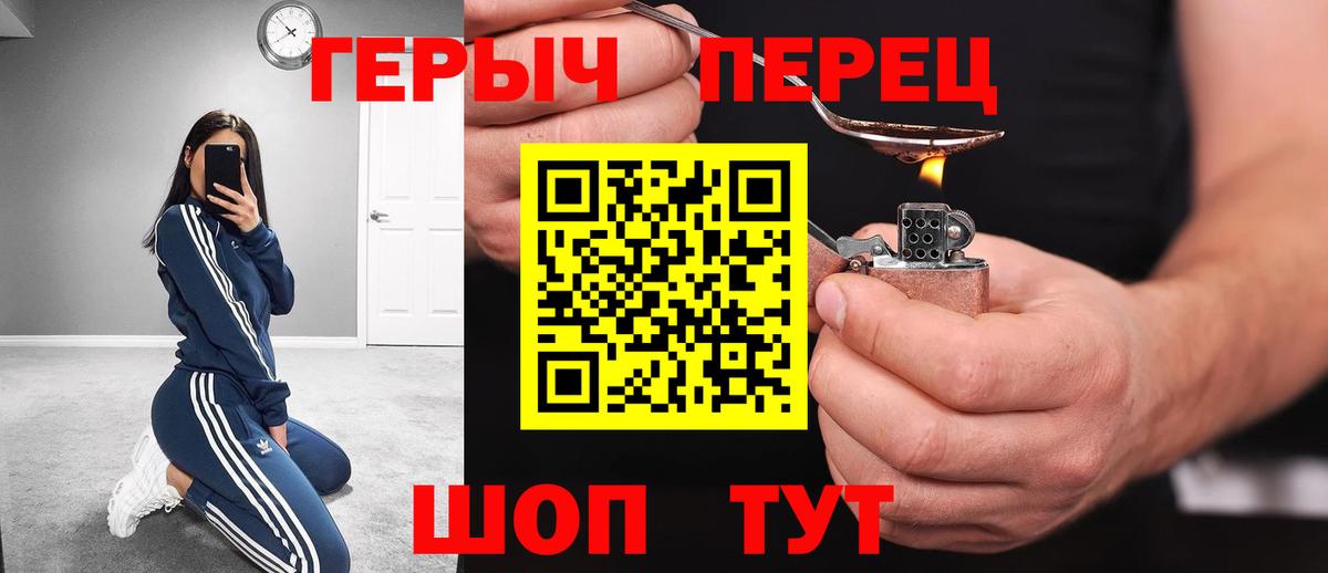 Коломна  Героин белый  ГЕРОИН  Вход с VPN 