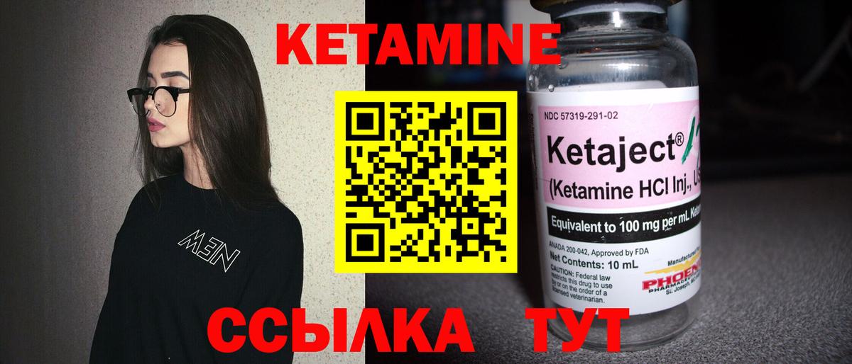 Кетамин ketamine  Вход с VPN  Кетамин ketamine  Коломна 