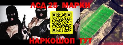 марки nbome Комсомольск-на-Амуре