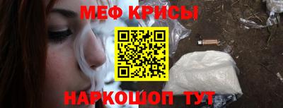 мяу мяу кристалл Конаково