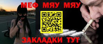 мяу мяу кристалл Конаково