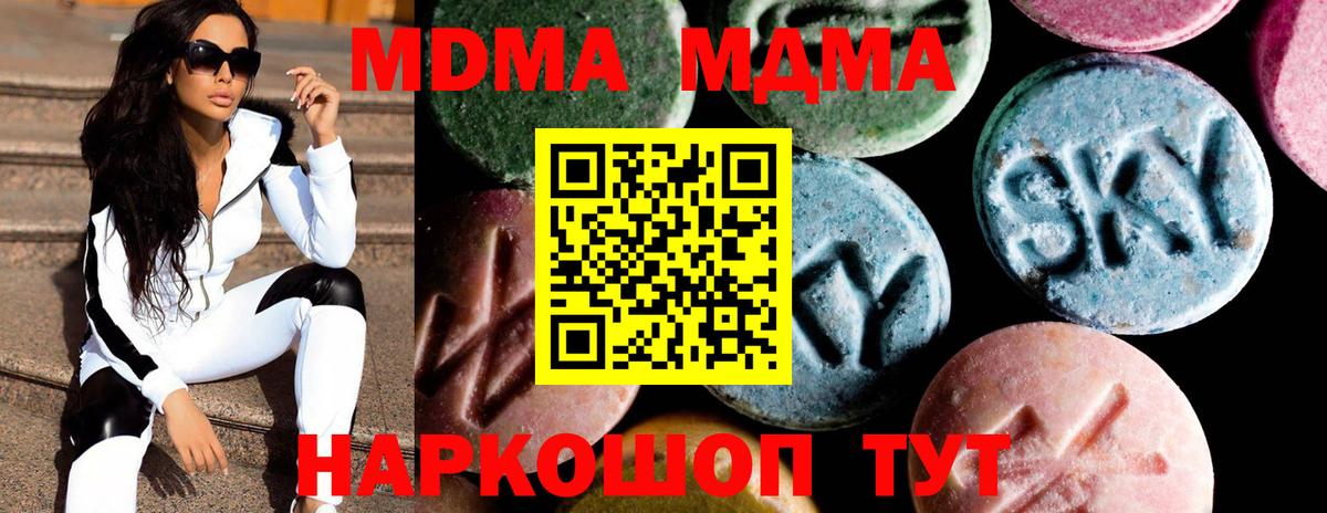 MDMA молли  MDMA VHQ  МДМА  Вход с VPN  Коломна 