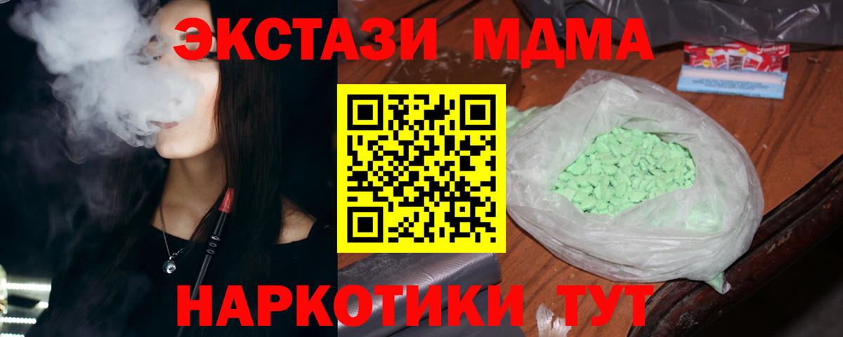 МДМА VHQ Коломна