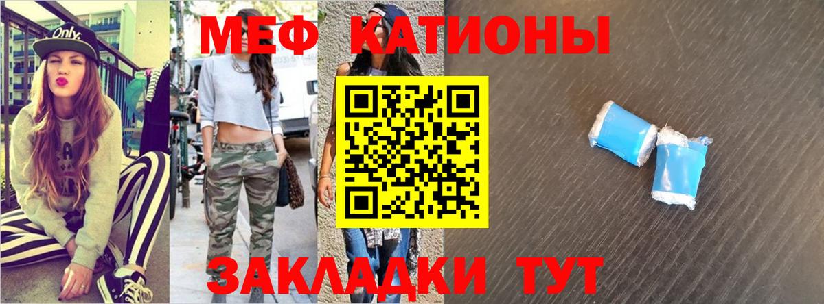 Меф мяу мяу кристаллы Коломна