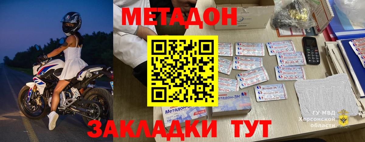 Коломна  МЕТАДОН белоснежный  Вход с VPN 