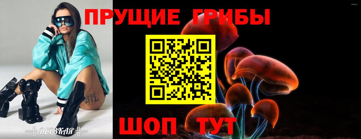 Галлюциногенные грибы мухоморы Коломна